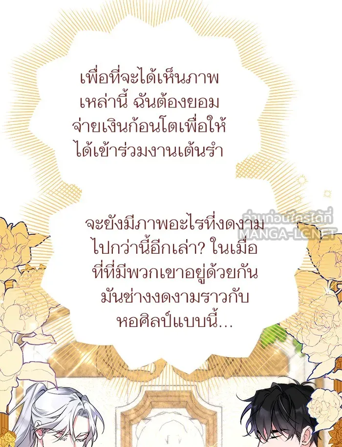 แด่ตัวละครโปรดที่ถูกทิ้ง ตอนที่ 1 รูปที่ 60