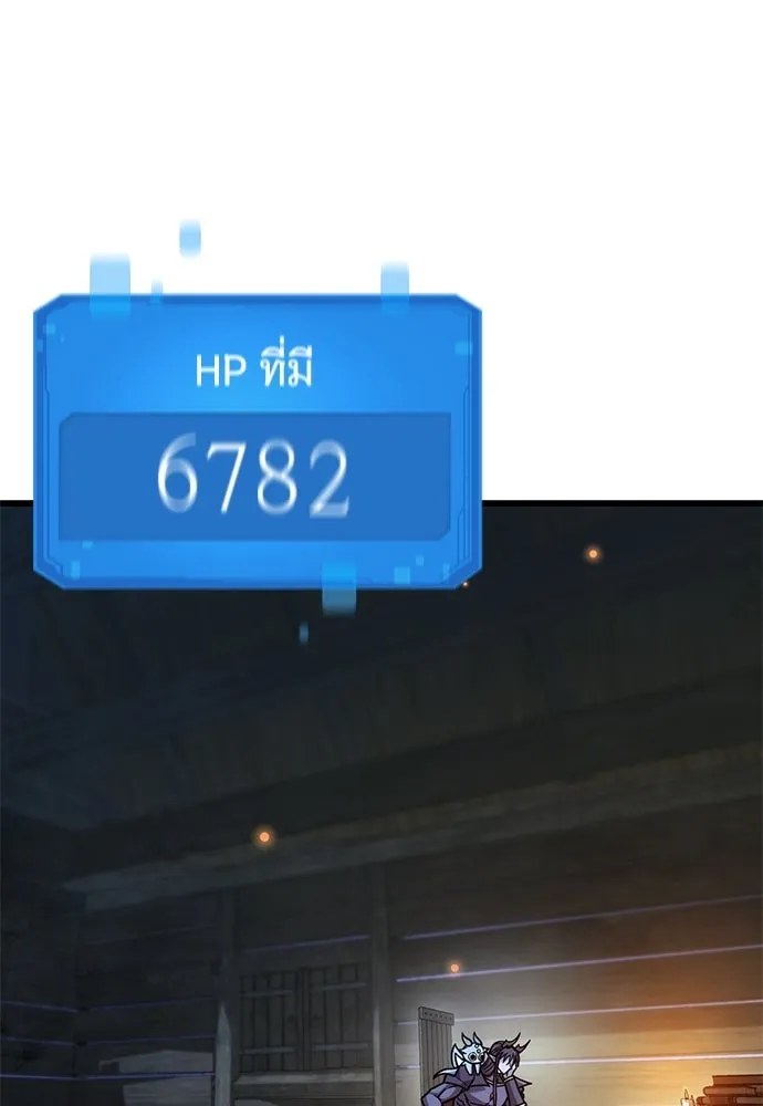 วิถีชาวนาของราชาปีศาจ ตอนที่ 51 รูปที่ 62