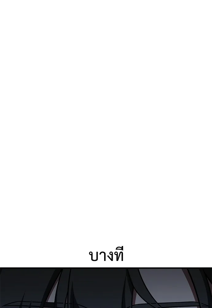 ไอ้เพลเยอร์นั่น ฉันฆ่ามันเอง ตอนที่ 106 รูปที่ 194