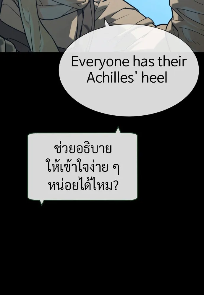 นักฆ่าย้อนวัย ตอนที่ 103 รูปที่ 8