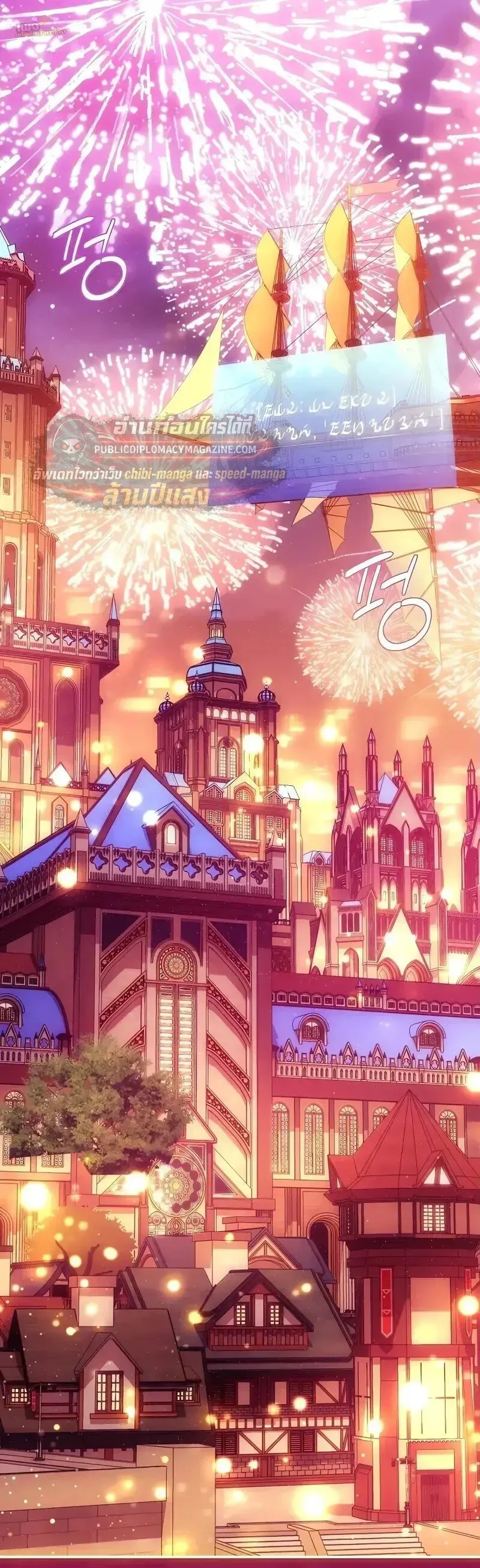 Magic Academy_s Genius Blinker ฉ_นกลายเป_นอ_จฉร_ยะการบล_งค_ในสถาบ_นเวทมนตร_ ตอนที่ ตอนที่ 100 ( จบซีซั่น 2 ) รูปที่ 49