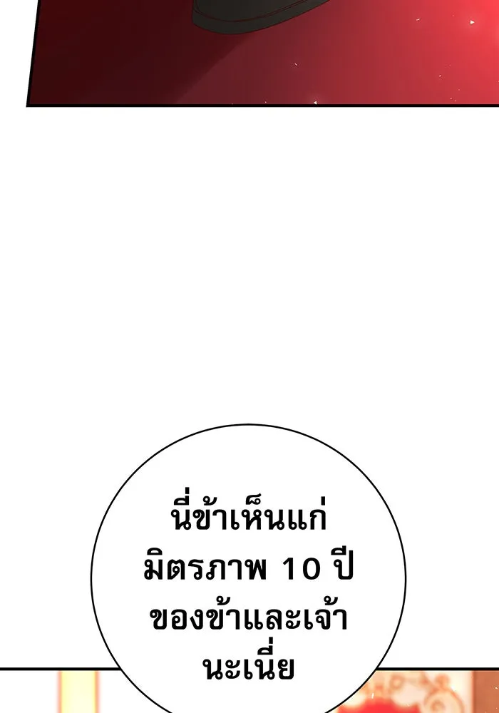 นางร้ายที่ไหนจะมีคุณธรรม ตอนที่ 26 รูปที่ 44