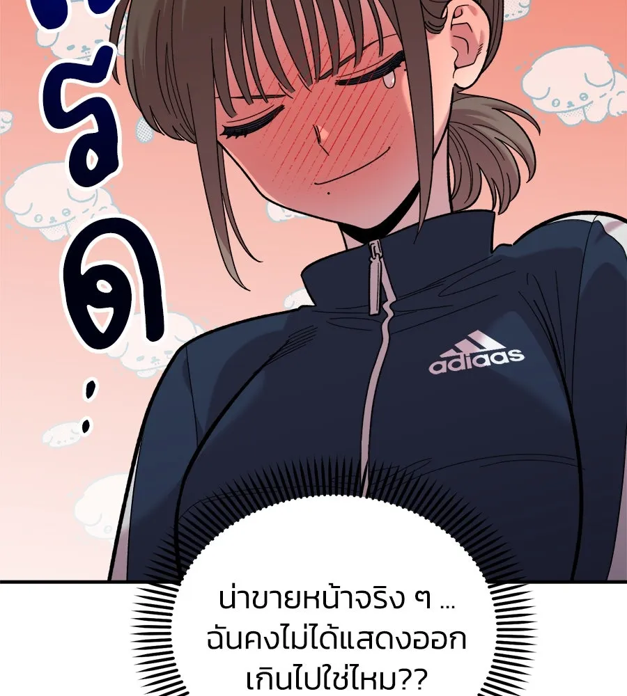 เพื่อนกันมันส์เกิน ตอนที่ 13 รูปที่ 23