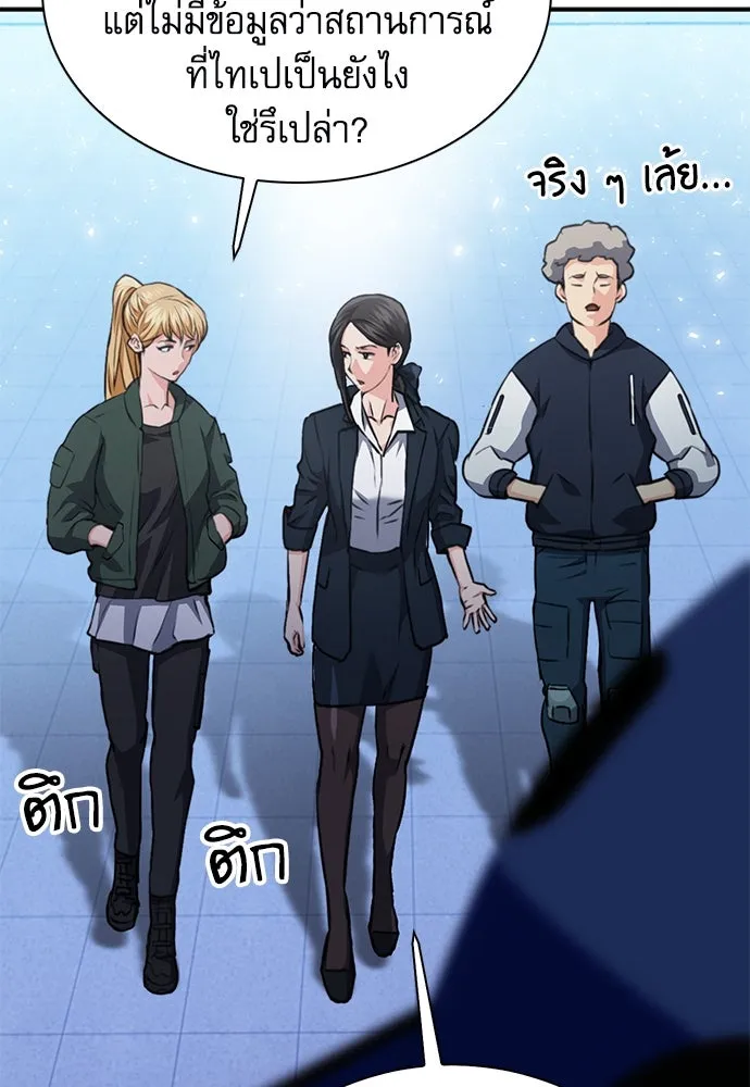 ดรูอิดแห่งสถานีโซล ตอนที่ 152 รูปที่ 109