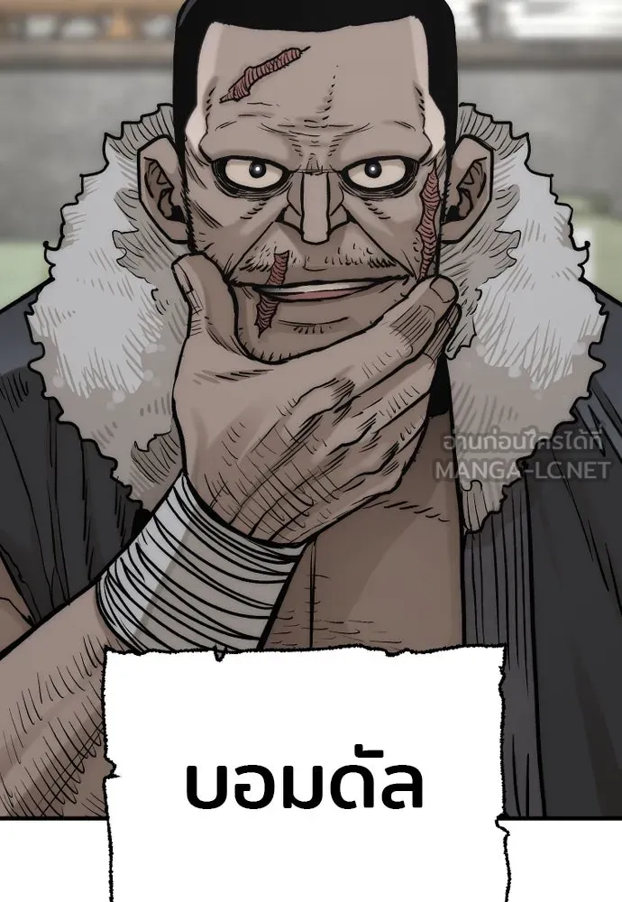 เส้นทางสู่เทพมาร ตอนที่ 138 รูปที่ 42