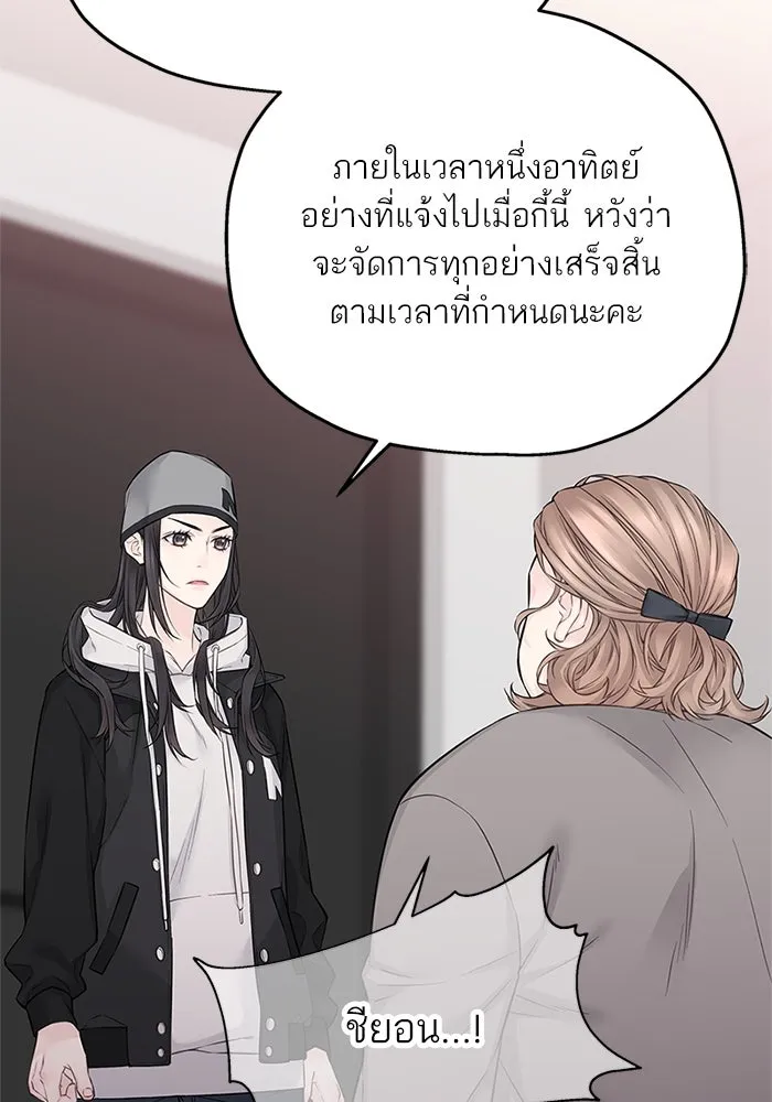 สลับรัก สลับชะตา ตอนที่ 34 รูปที่ 11
