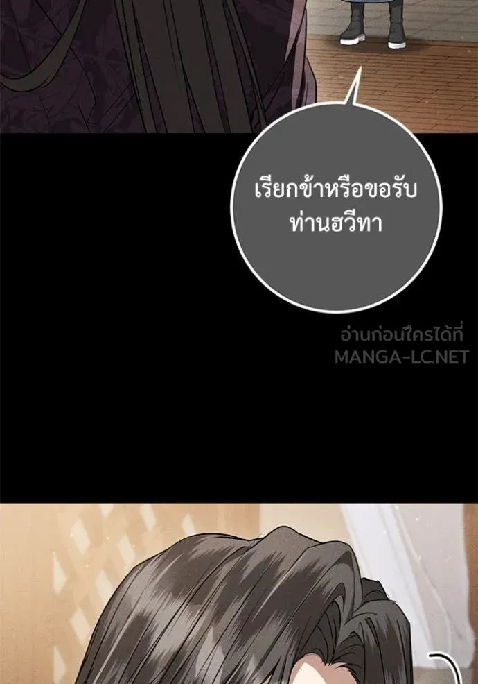 ยามหมาป่าทมิฬ ตอนที่ 60 รูปที่ 32