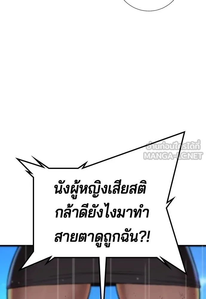 คูเซรา ตอนที่ 27 รูปที่ 187