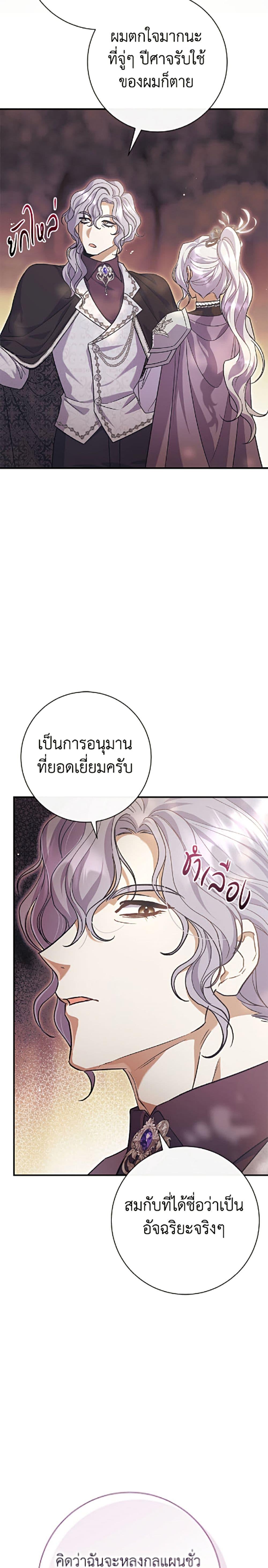 Manga-lc-com อ่านมังงะ อ่านการ์ตูน ออนไลน์ ฟรี The Villain’s Match Is Too Perfect ตอนที่ 1 2 3 4 5 6 7 8 9 10 11 12 13 14 ฟรี ไม่มีโฆษณา Manga-lc - อ่าน มังงะ อ่าน การ์ตูน ออนไลน์ อ่านมังงะ ฟรี