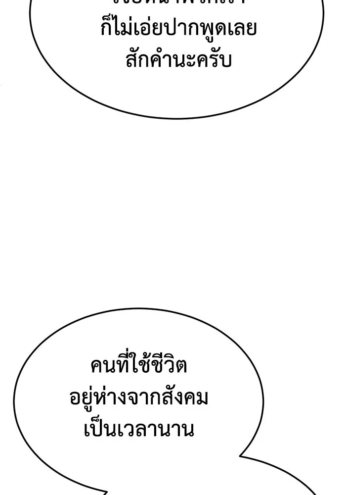 ช่วยเปลี่ยนฉันที ตอนที่ 331. ซีซัน 3 โคดกซู 3 รูปที่ 115