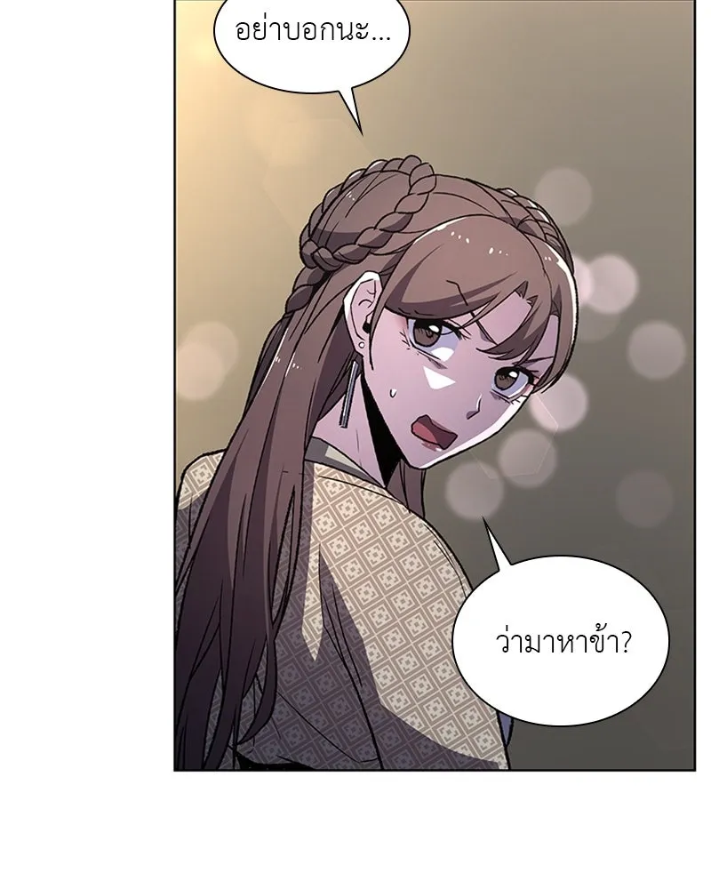 เกิดอีกทีเป็นว่าที่ประมุขลัทธิมาร ตอนที่ 4 รูปที่ 169