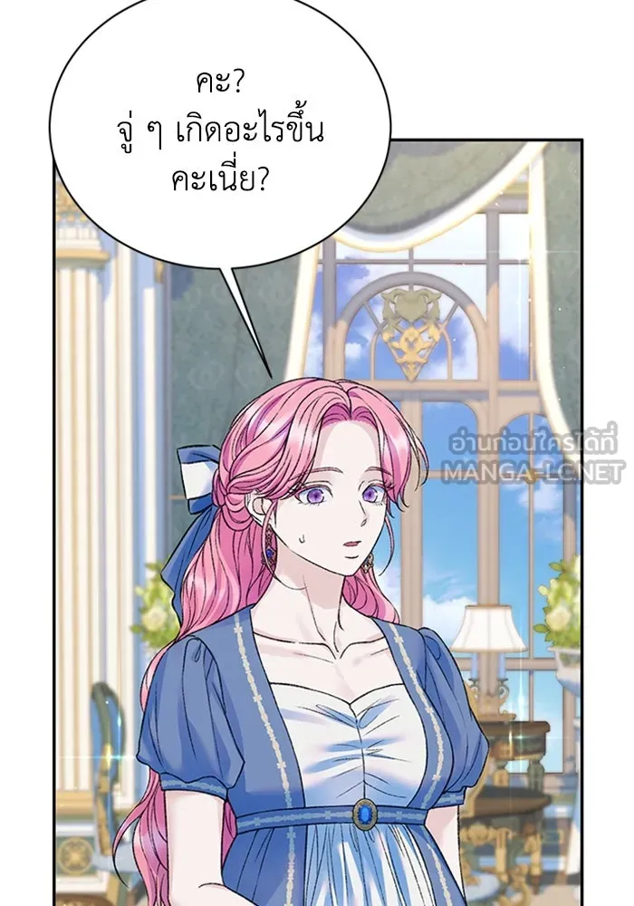 ไหนบอกว่าฉันใกล้ตาย ตอนที่ ตอนพิเศษ 3 รูปที่ 6