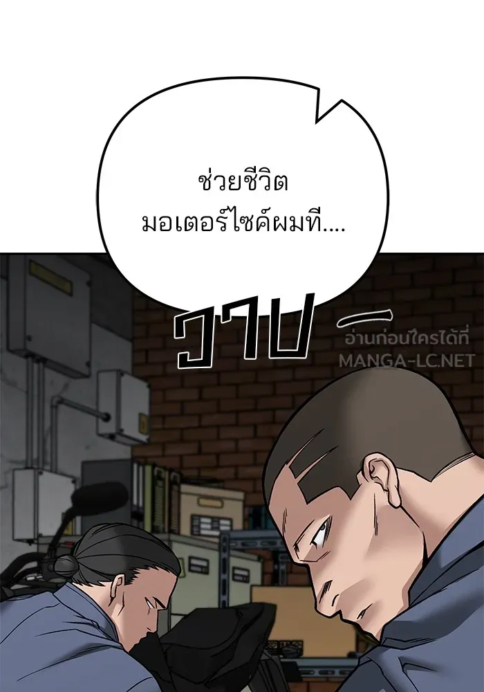 เลวฟาดเลว ตอนที่ 114 รูปที่ 72