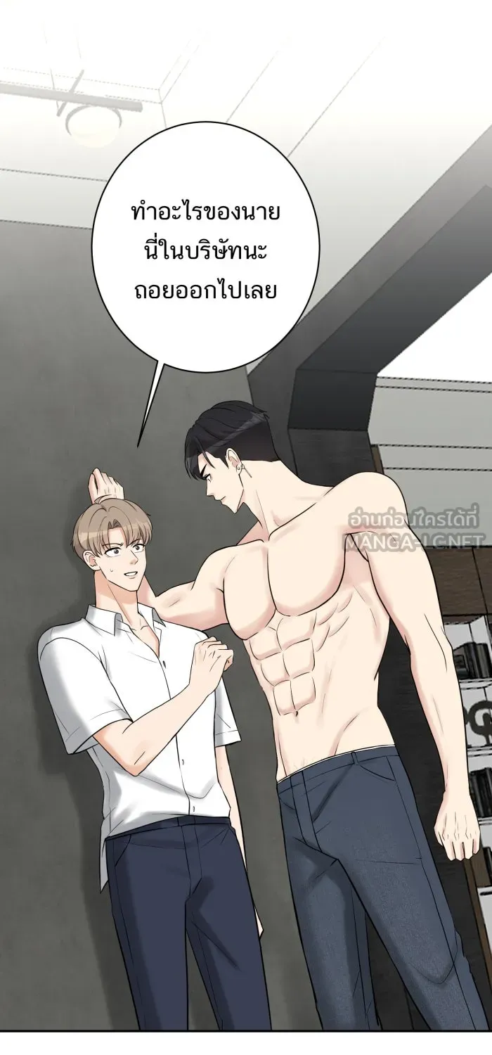 ตื่นมาอีกทีก็เป็นนายเอกไปซะแล้ว ตอนที่ 7 วิธีสุดท้าย รูปที่ 15