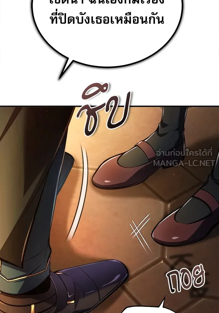 ศาสตราจารย์จำเป็นแห่งอะคาเดมี ตอนที่ 79 รูปที่ 129