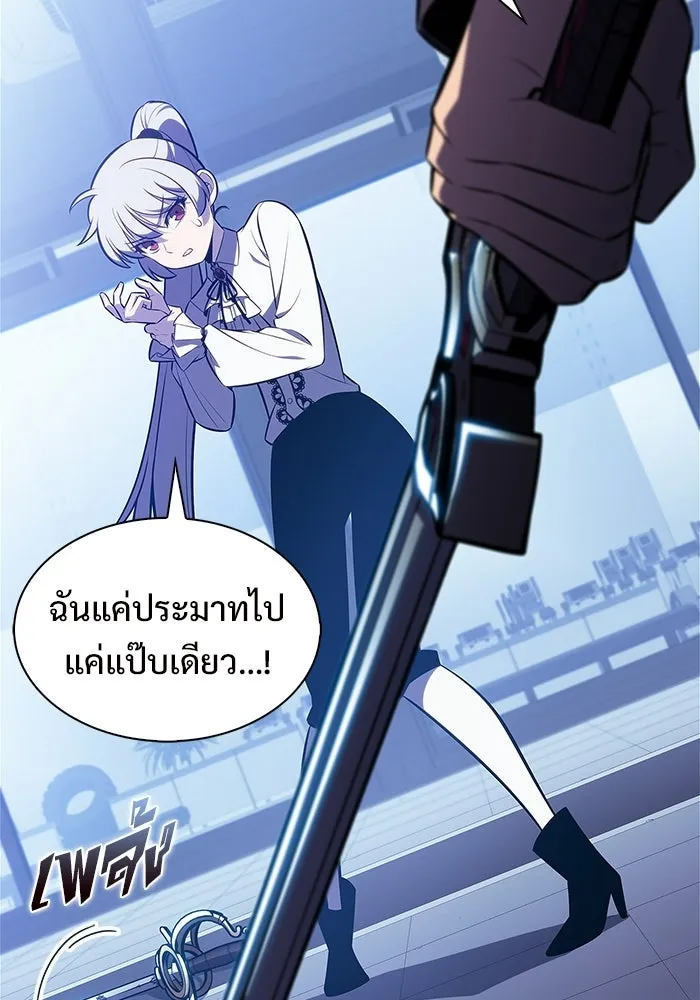 ผู้เล่นหน้าใหม่เลเวลแมกซ์ ตอนที่ 226 อาวุธชิ้นใหม่ (3) รูปที่ 68