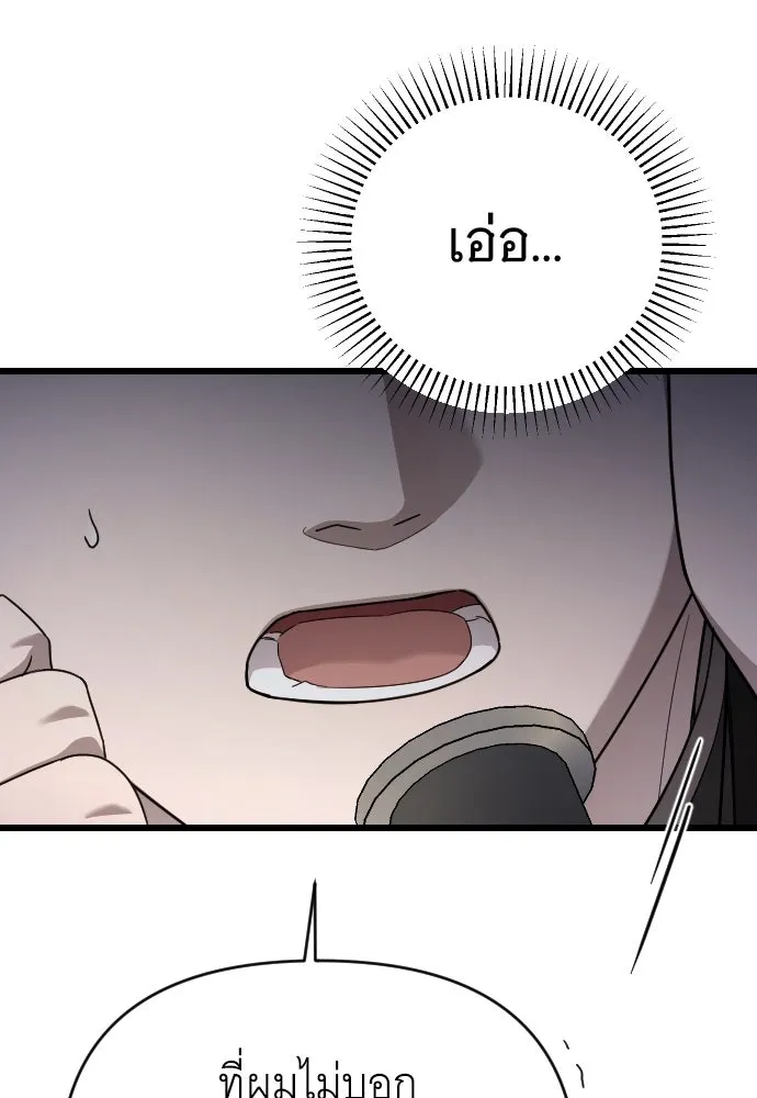 จำเลยหัวใจ ตอนที่ 75 รูปที่ 100