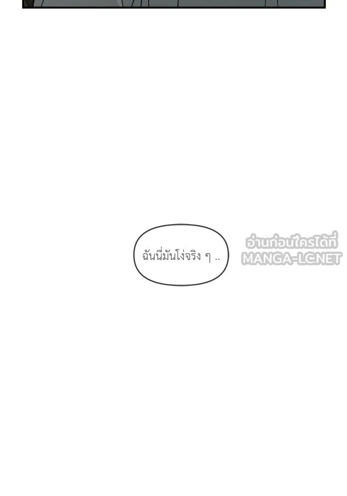 เพื่อนกันมันส์เกิน ตอนที่ 75 รูปที่ 81