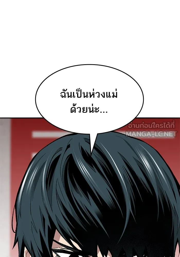 ยอดคนเลเวลทะลุ ตอนที่ 53 โลกที่ลุกเป็นไฟ (8) รูปที่ 48