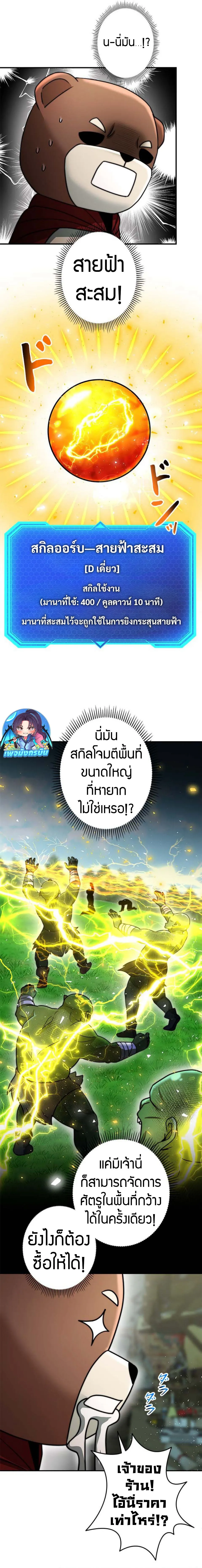 Putting My Life on the Line_ I Go All-in on Luck Enhancement อ_ท_ศช_ว_ตเสร_มแกร_งโชคชะตา ตอนที่ ตอนที่ 20 รูปที่ 10