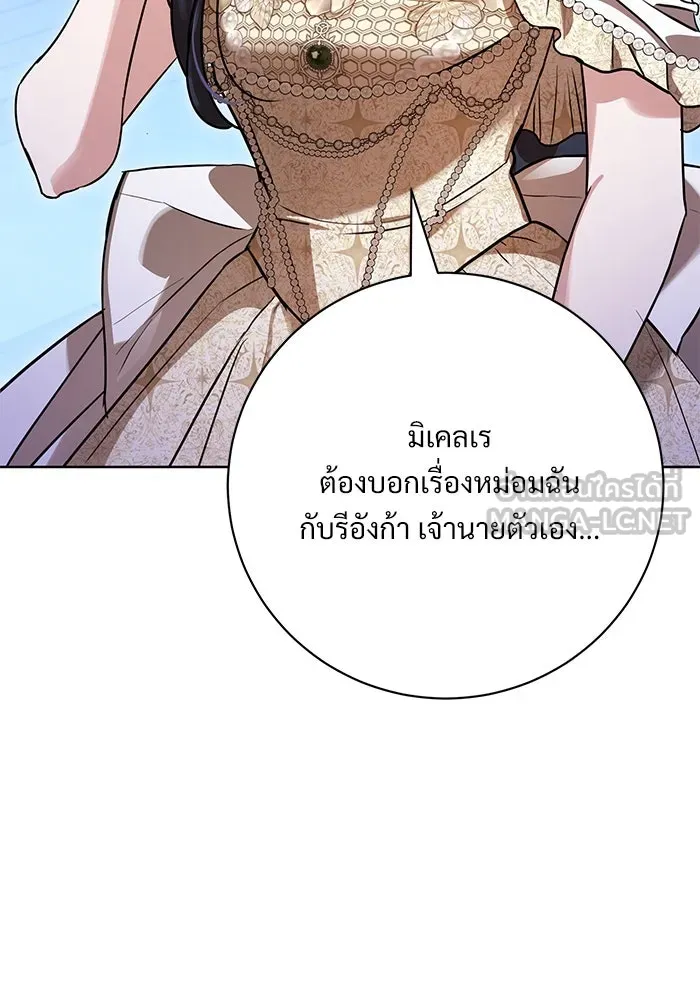 แด่ชู้รักของสามี ตอนที่ 65 รูปที่ 45