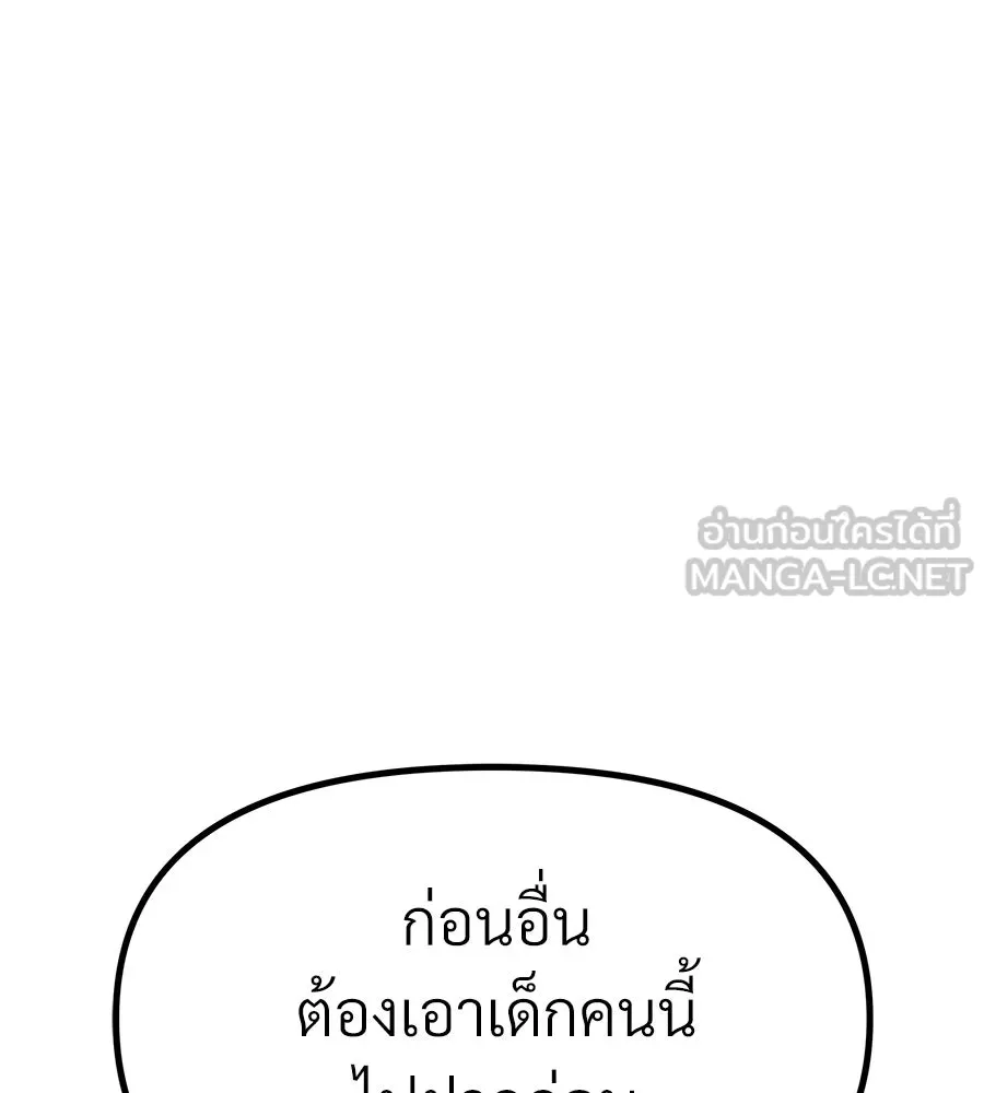 จอมเวทคนเลี้ยงแกะ ตอนที่ 16 รูปที่ 141