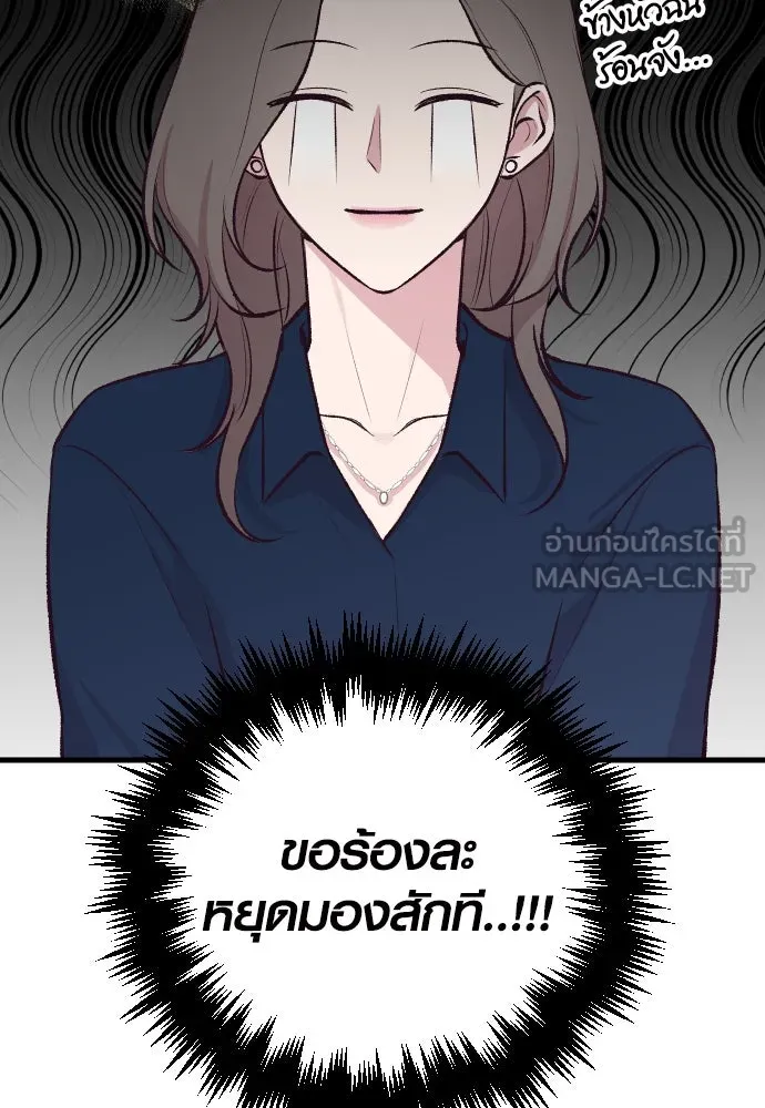 รักกันคนละครึ่งทาง ตอนที่ 5 รูปที่ 117