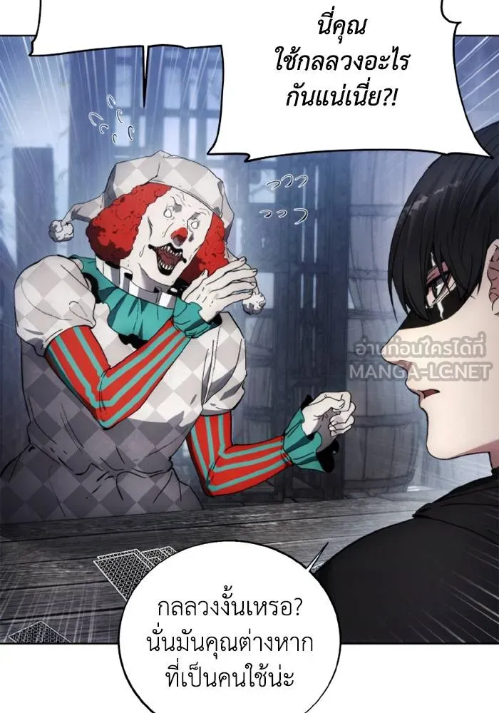 ศึกชิงบัลลังก์เทพเจ้ ตอนที่ 119 รูปที่ 69