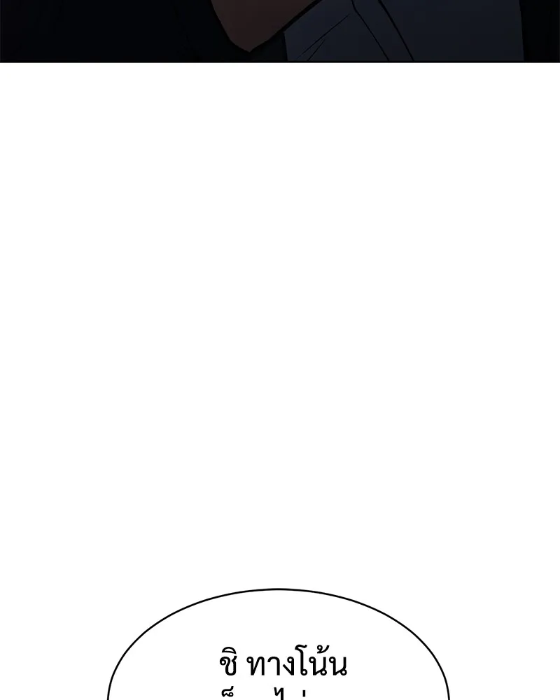 แบคXX ตอนที่ 57 รูปที่ 199