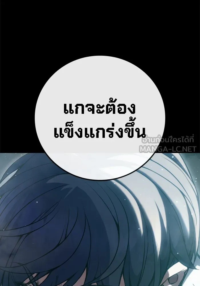 เยาวชนคนคุก ตอนที่ 2 รูปที่ 15