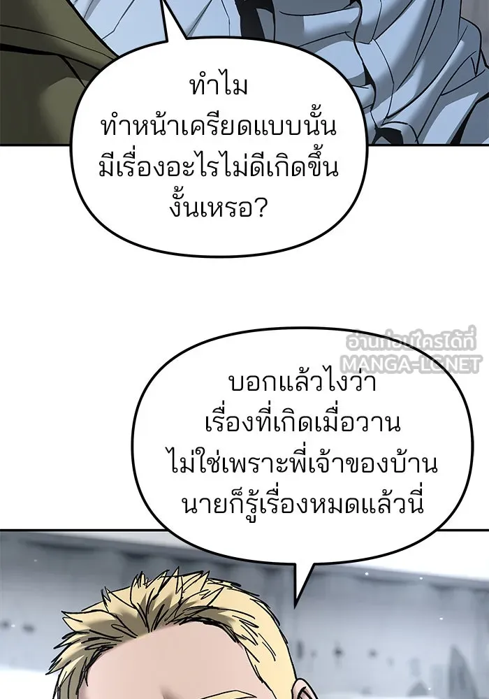 เลวฟาดเลว ตอนที่ 182 รูปที่ 6