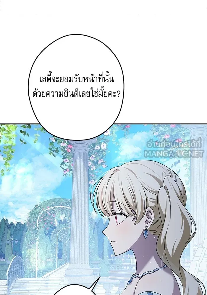 ครอบครัวตัวร้ายปล่อยฉันไปเถอะ ตอนที่ 76 รูปที่ 33