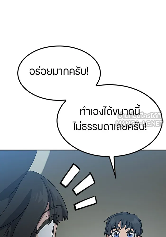 ตั้งแคมป์ฮีลใจในต่างโลก ตอนที่ 52 รูปที่ 105