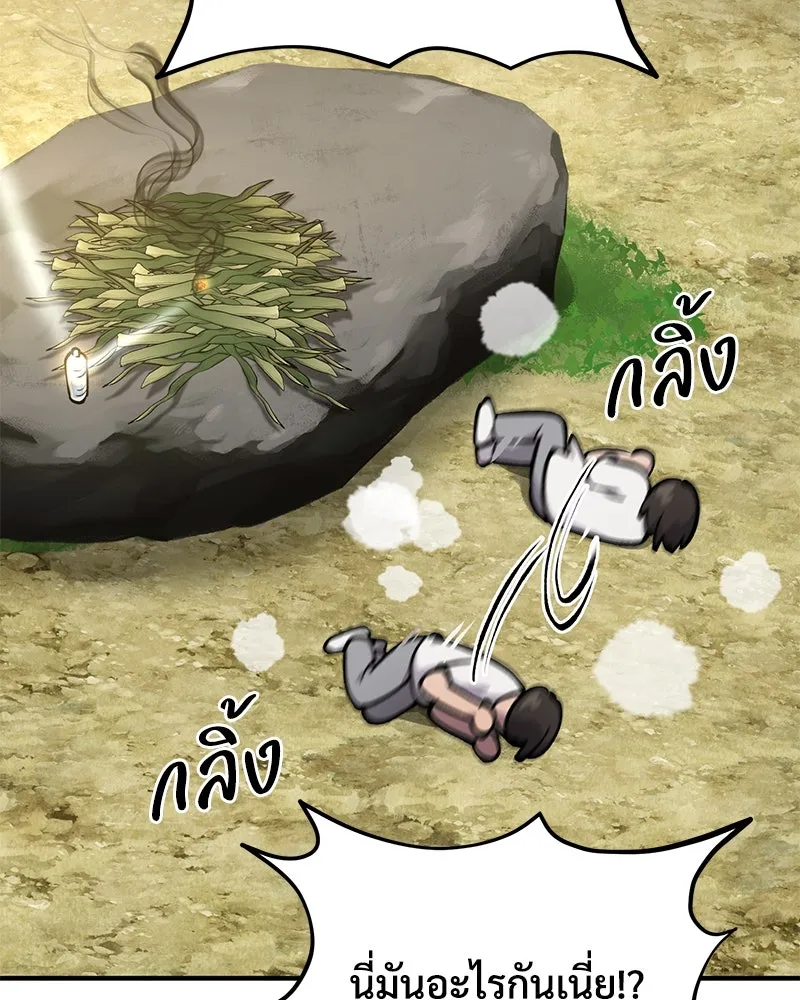 ปลูกผักพิชิตหอคอย ตอนที่ 3 รูปที่ 92