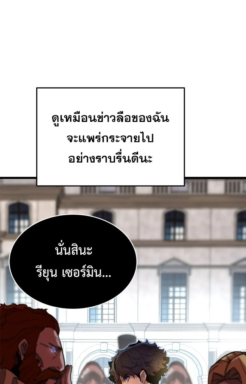Player of a Fallen Noble Family ตอนที่ ตอนที่ 6 รูปที่ 40