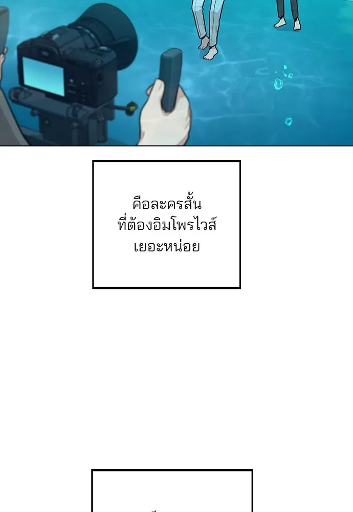 รักผิดแผน ตอนที่ 4 รูปที่ 149