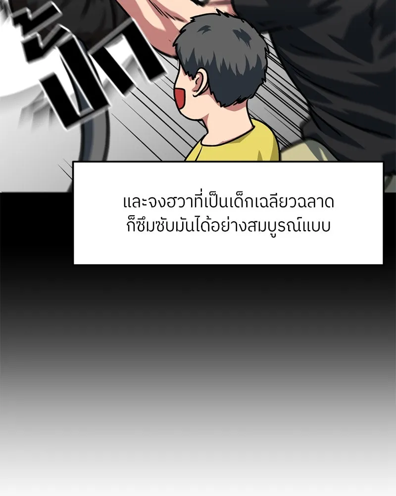 โรงเรียนสัตว์กินเนื้อ ตอนที่ 62 รูปที่ 7