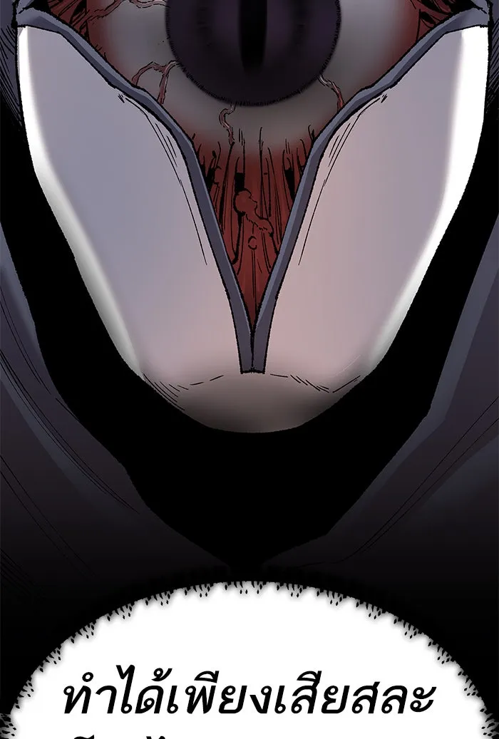 ยอดคนเลเวลทะลุ ตอนที่ 78 ยุคสมัยของมนุษย์ รูปที่ 185