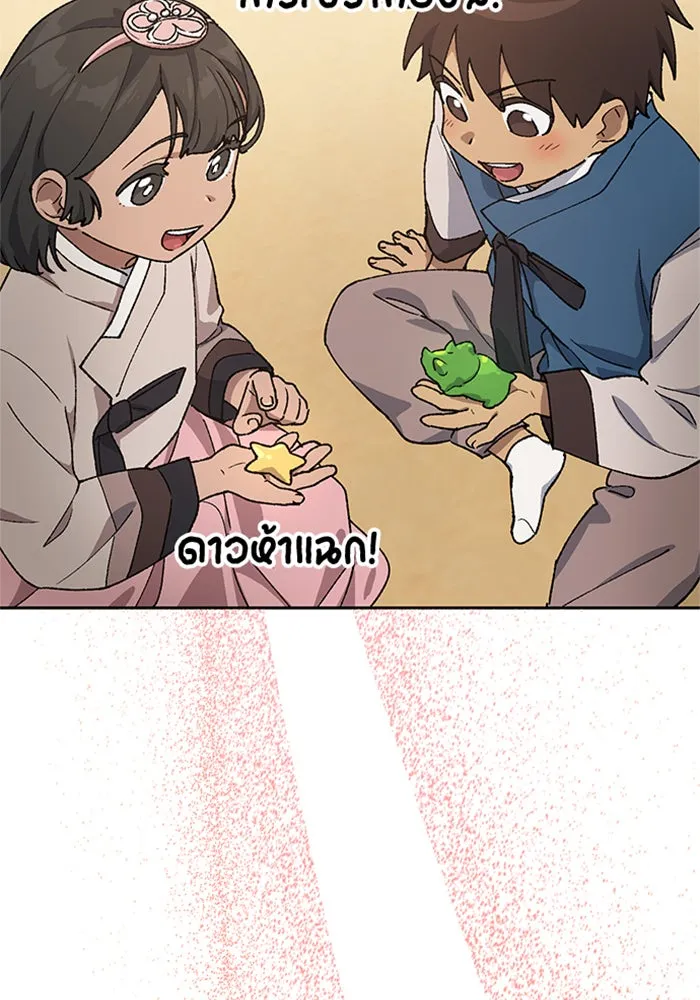 ตั้งแคมป์ฮีลใจในต่างโลก ตอนที่ 57 (จบซีซัน 1) รูปที่ 94