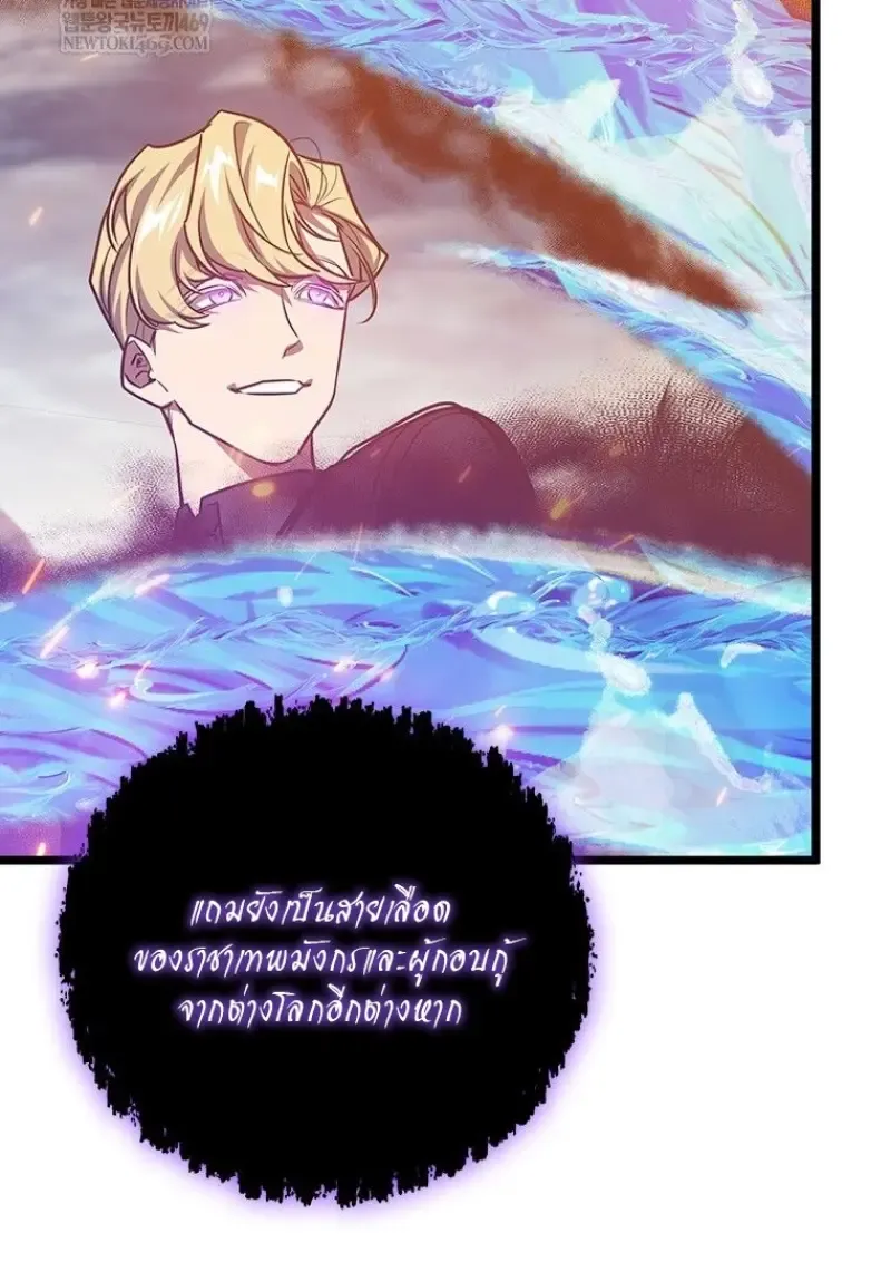 Dragon-Devouring Mage ย_อนเวลาจอมเวทย_กล_นม_งกร ตอนที่ ตอนที่ 129 รูปที่ 32