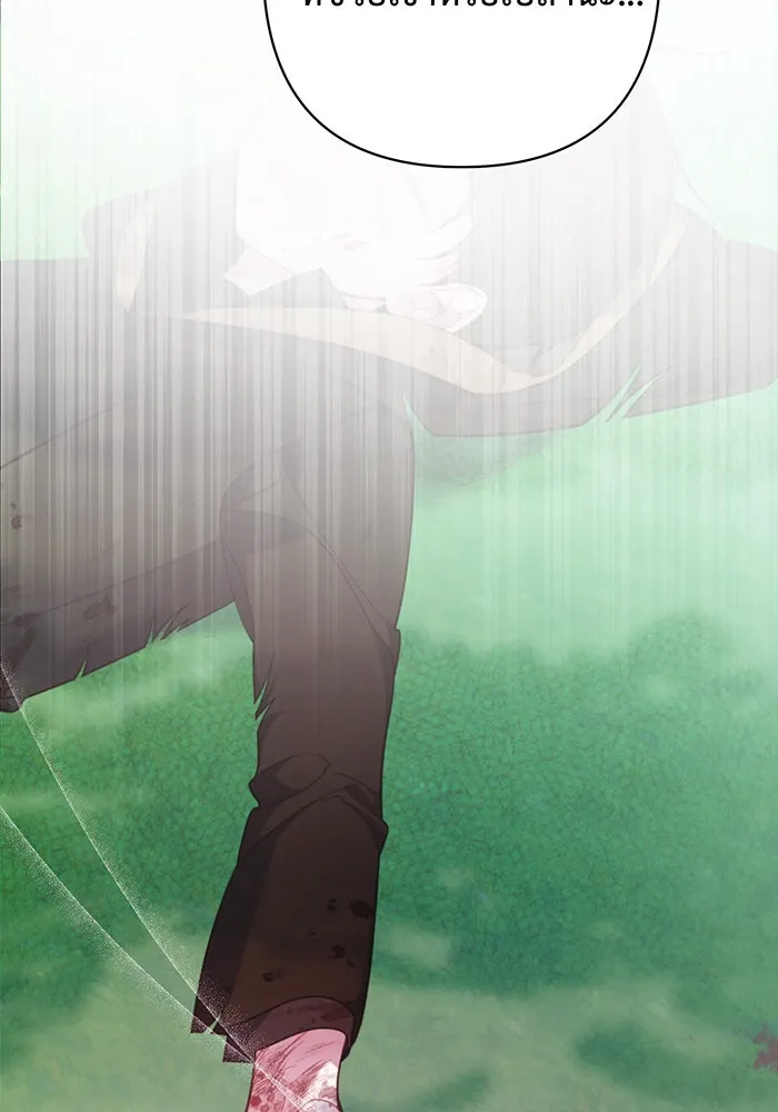 หนูน้อยทรราช ตอนที่ 24 รูปที่ 44