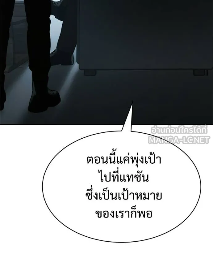Baek XX ตอนที่ 167 รูปที่ 138