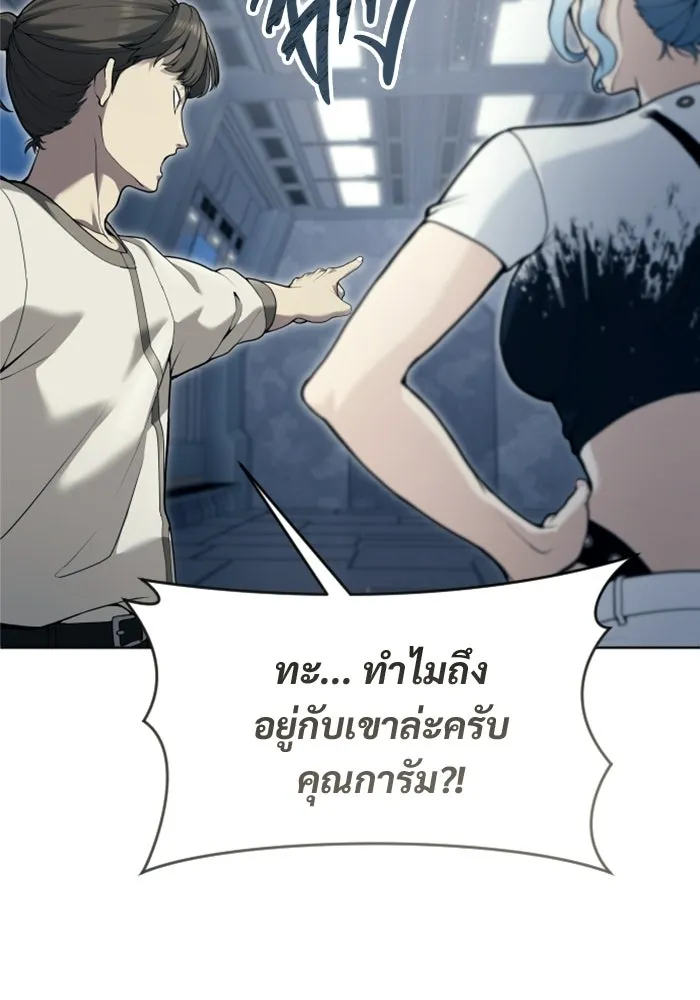อูเร็ค มาซิโน่ ตอนที่ 59 บททดสอบของตระกูลแอรี่ 1 รูปที่ 97