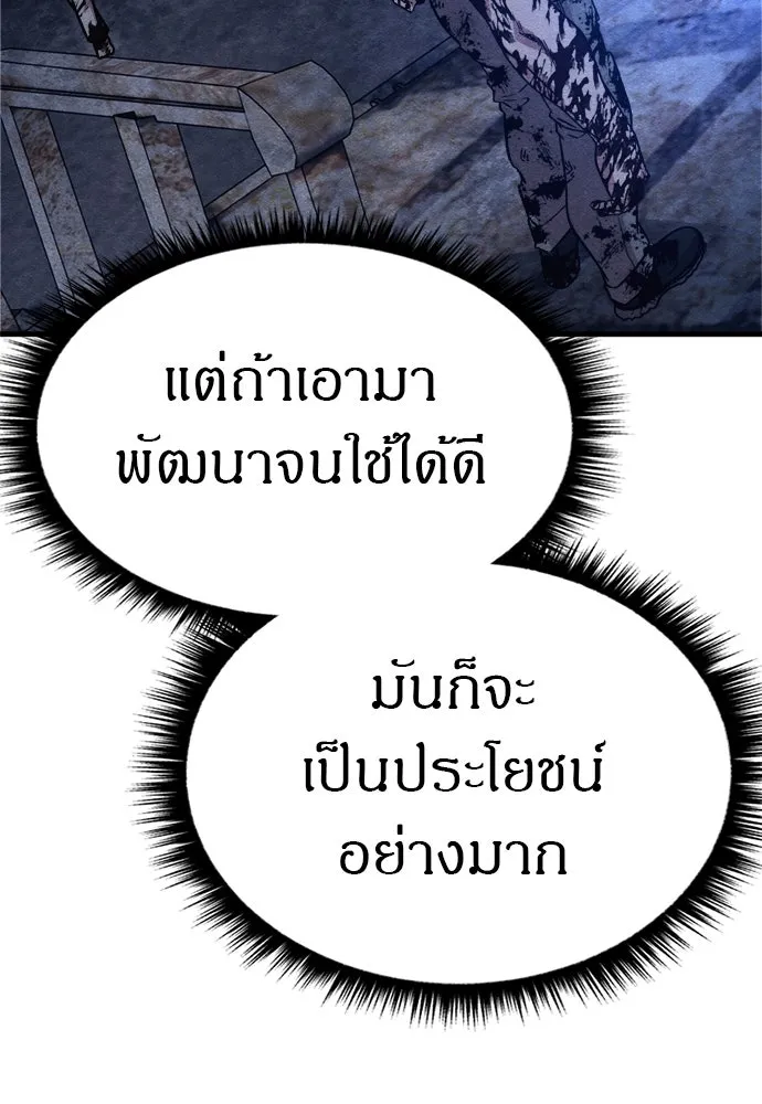 Zombie X Slasher ตอนที่ 62 รูปที่ 91