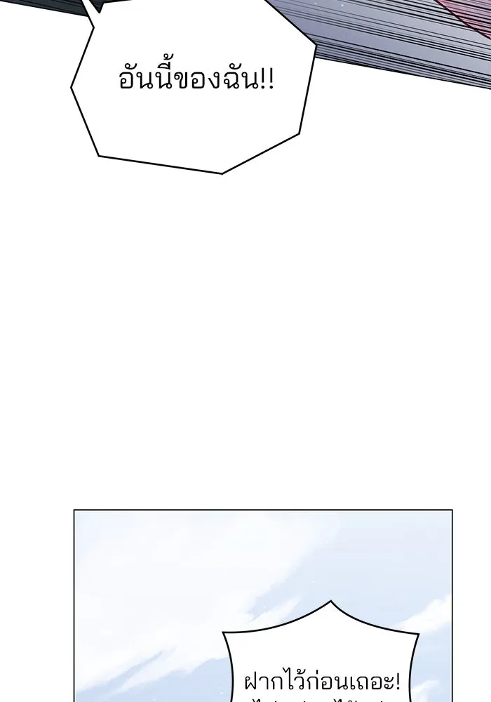 คู่มือคว้าหัวใจนายตัวร้าย ตอนที่ 55 รูปที่ 13