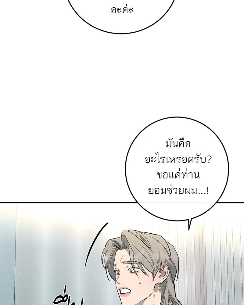 ตำนานเทพธิดาตกสวรรค์ ตอนที่ 65 รูปที่ 115