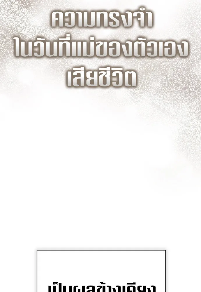 ชิงชีวิตพลิกลิขิตชะตา ตอนที่ 214. ปลายทางของความทรงจำ รูปที่ 71