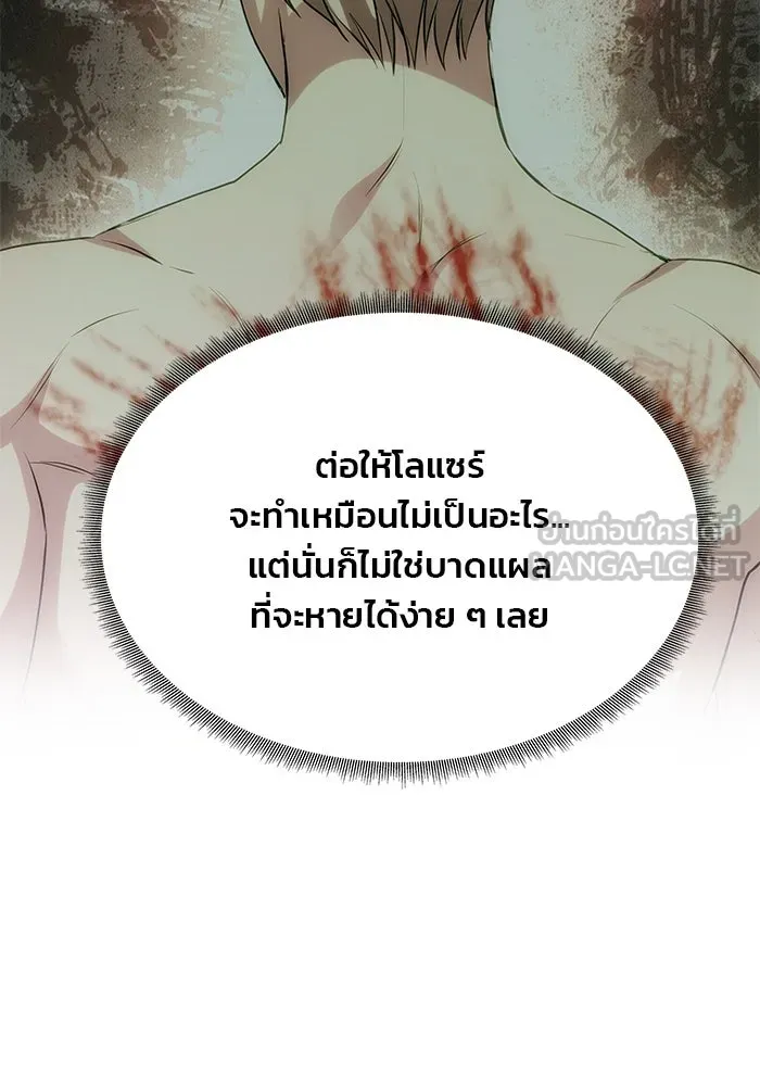 เกมรักจับสามี ตอนที่ 18 รูปที่ 39