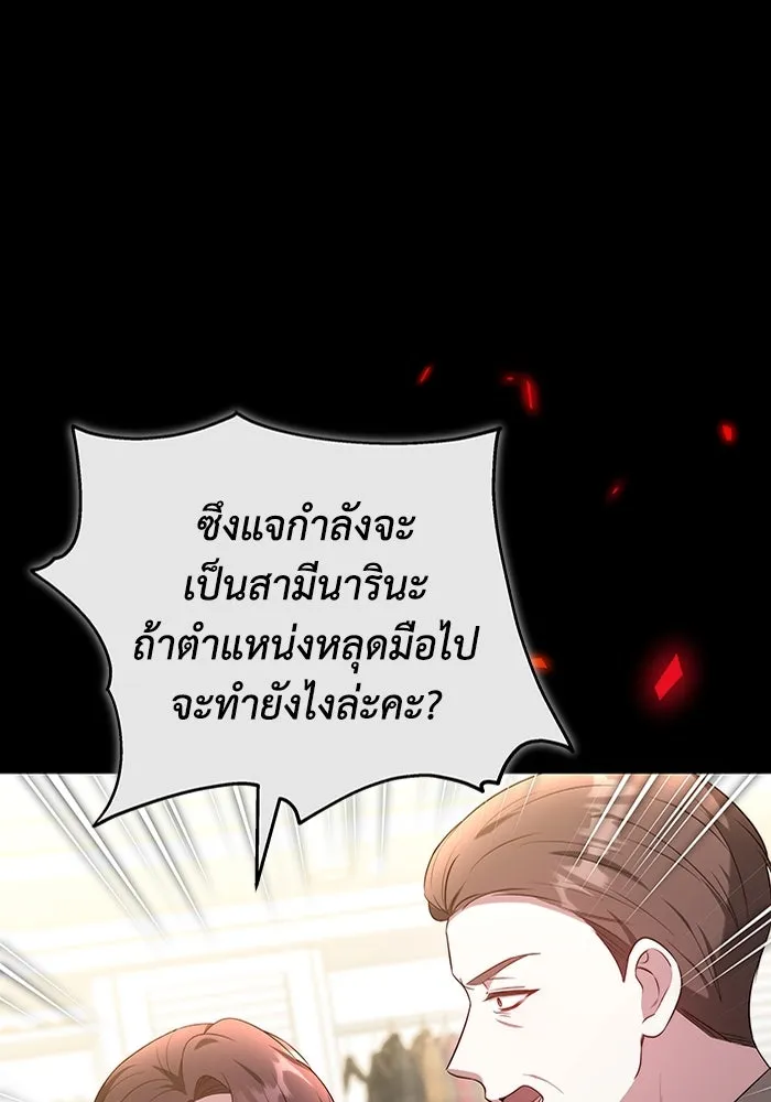 ละลายรักให้ล้นใจ ตอนที่ 60 รูปที่ 29