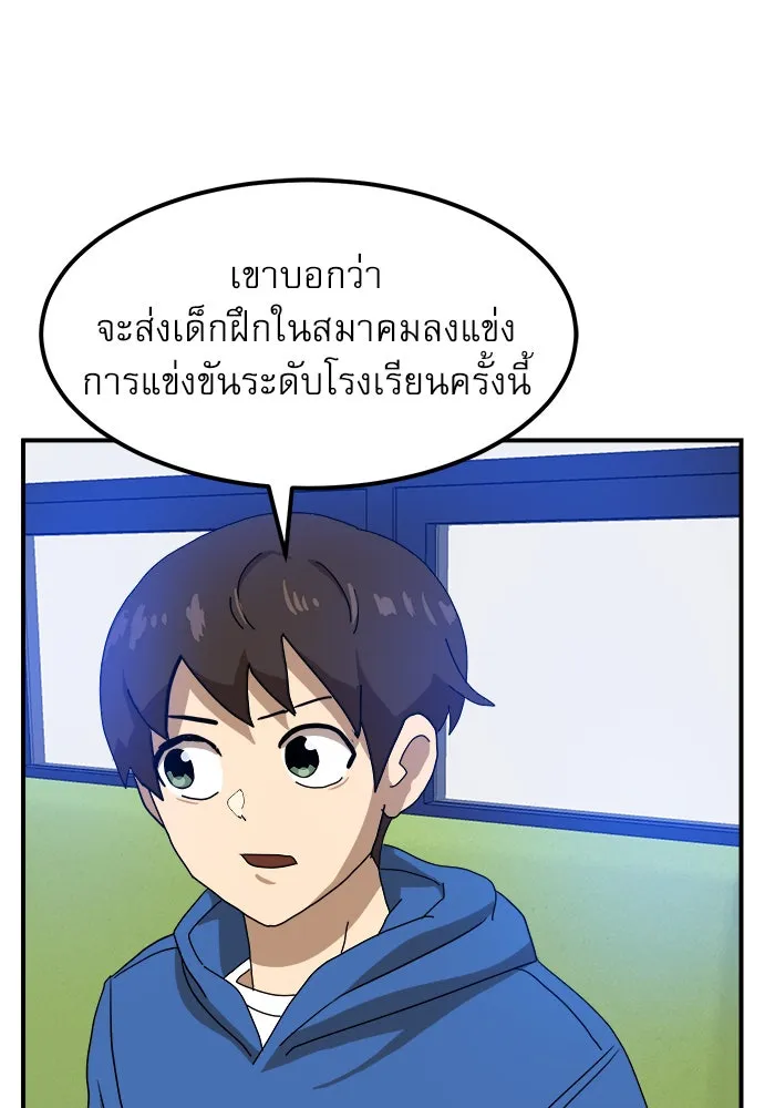 Double Click ตอนที่ 27 รูปที่ 67